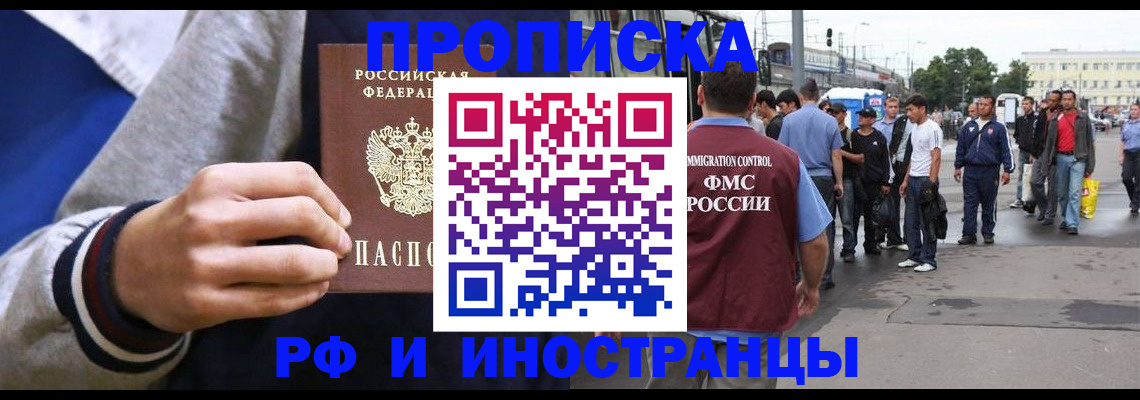 прописка для военкомата в Дегтярске