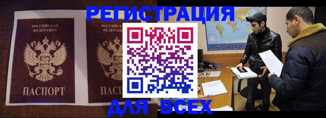прописка иностранных граждан в Дегтярске