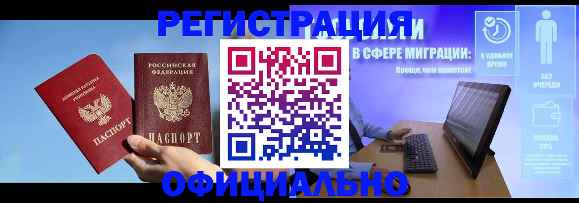 прописка для кредита в Дегтярске
