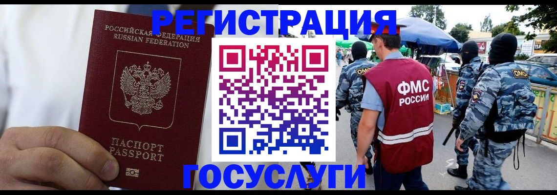 прописка регистрация в Дегтярске