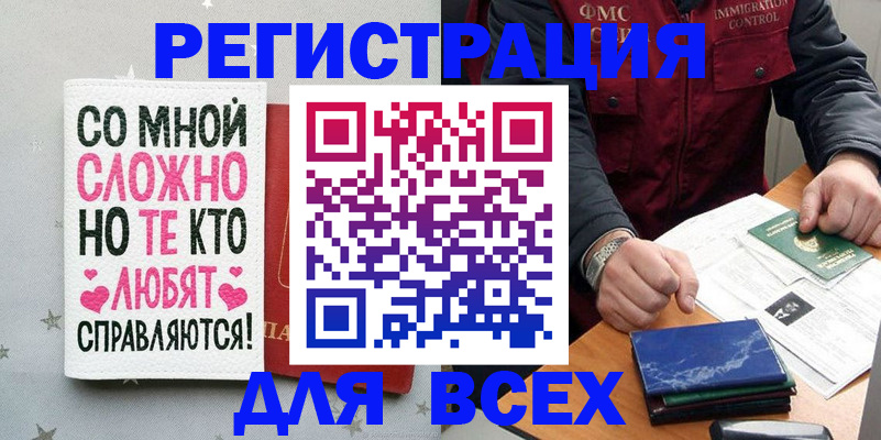 купить прописку в Дегтярске