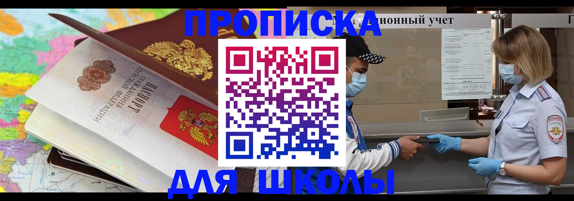 временная регистрация в квартире в Дегтярске