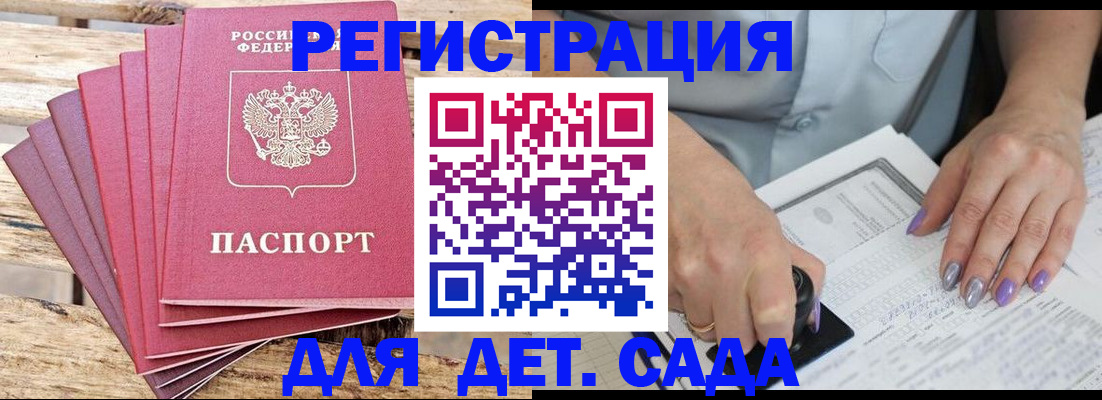временная регистрация для всех в Дегтярске
