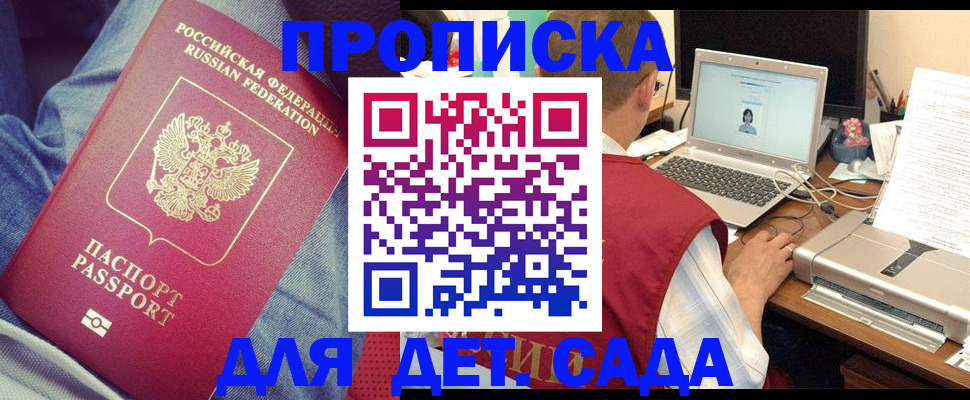 временная регистрация законно в Дегтярске