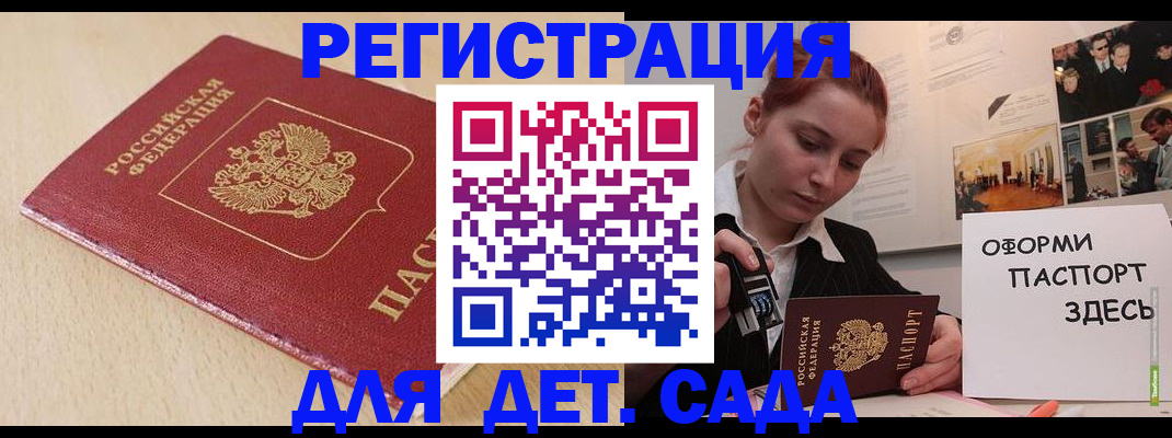 прописка в Дегтярске